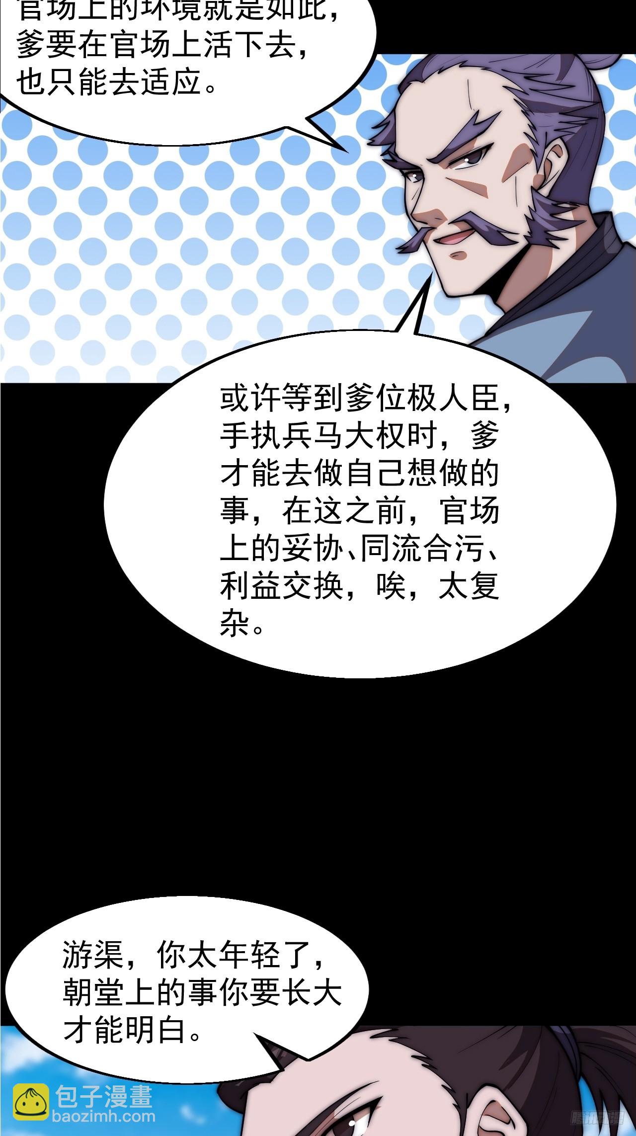 第六百四十四话：尝试突围9