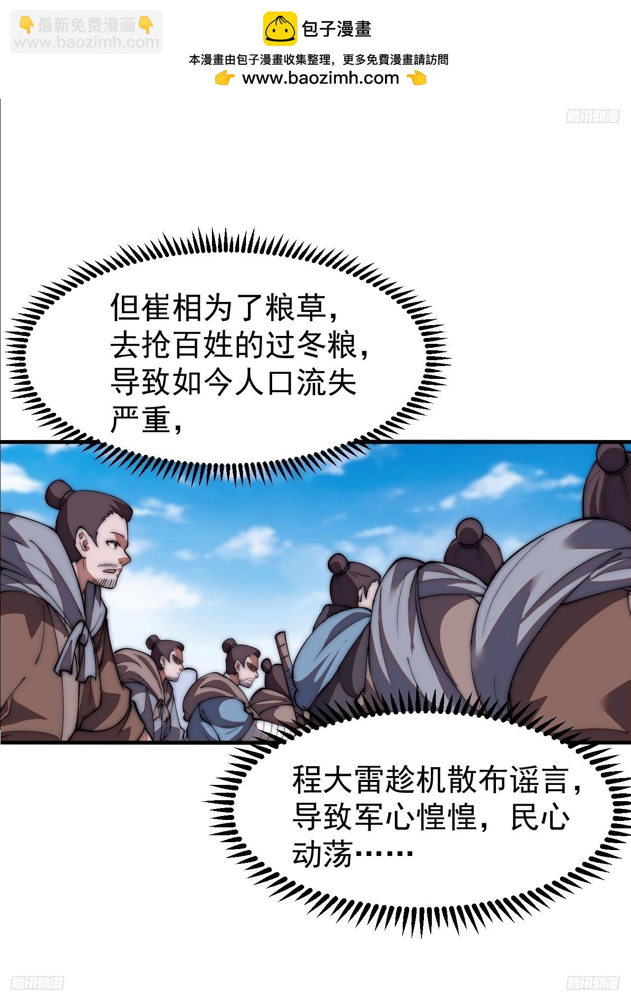 第六百五十二话：情报11