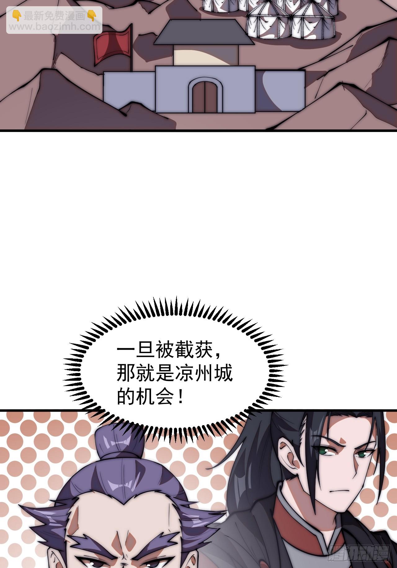 第六百五十二话：情报22