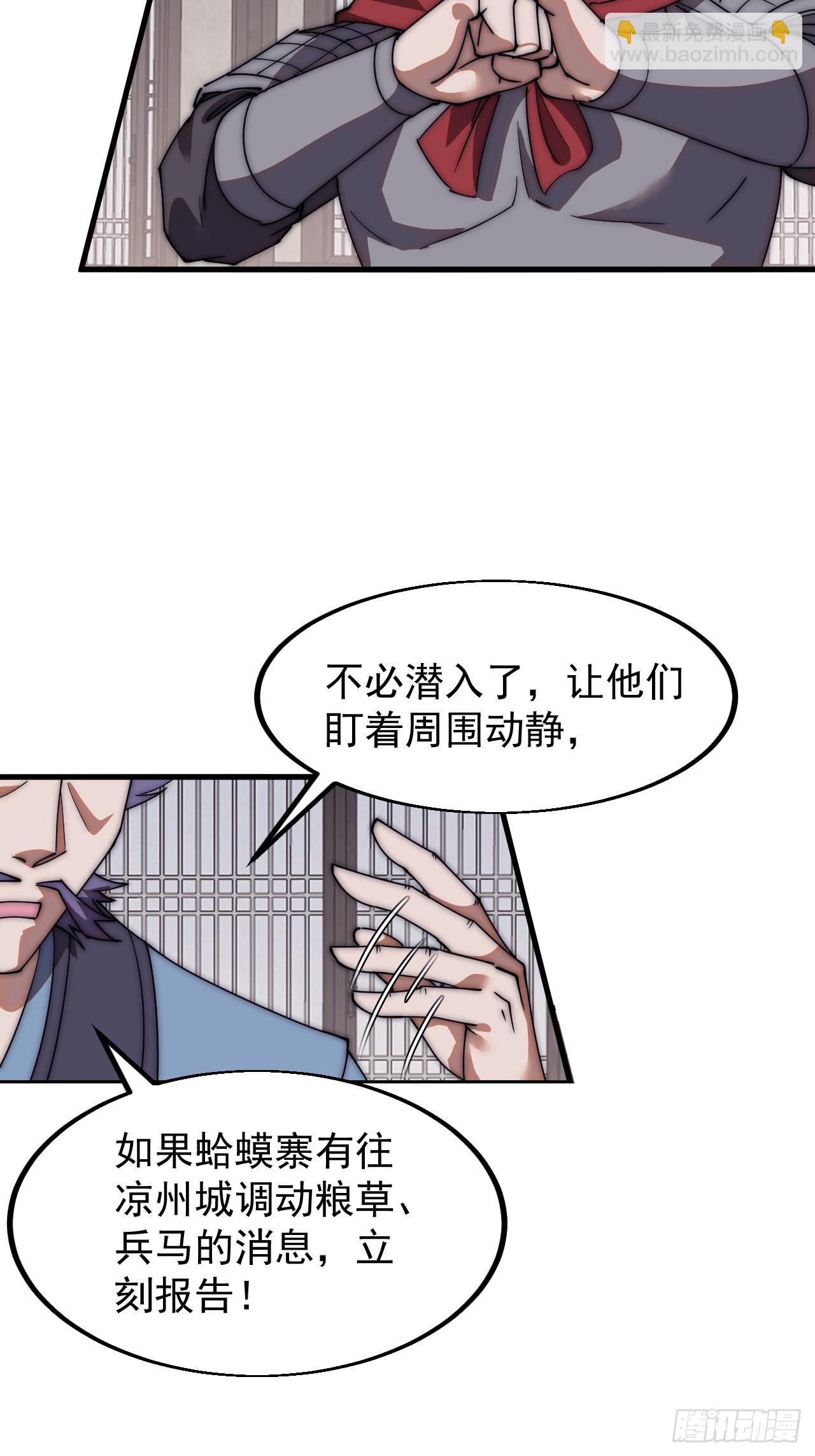 第六百五十二话：情报26