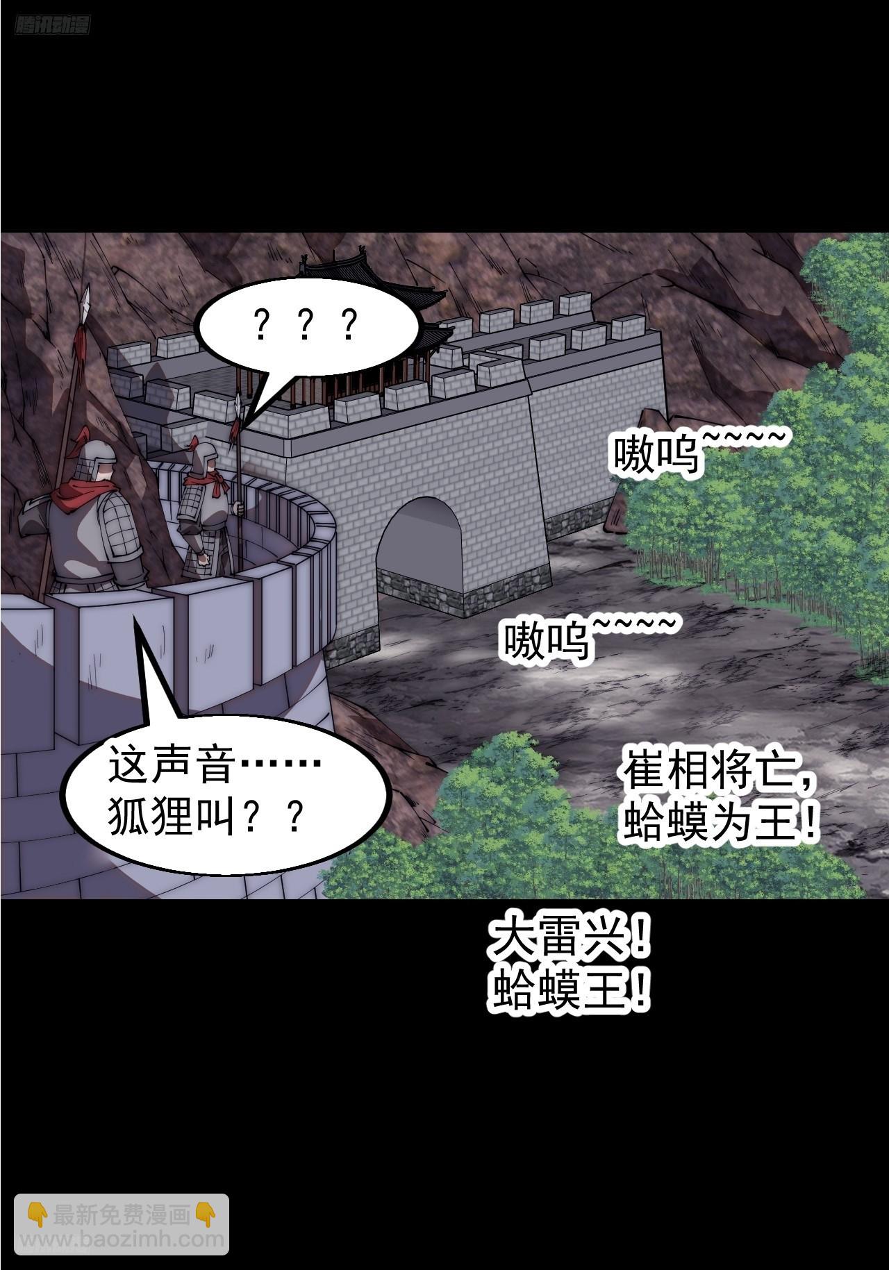 第六百五十二话：情报3