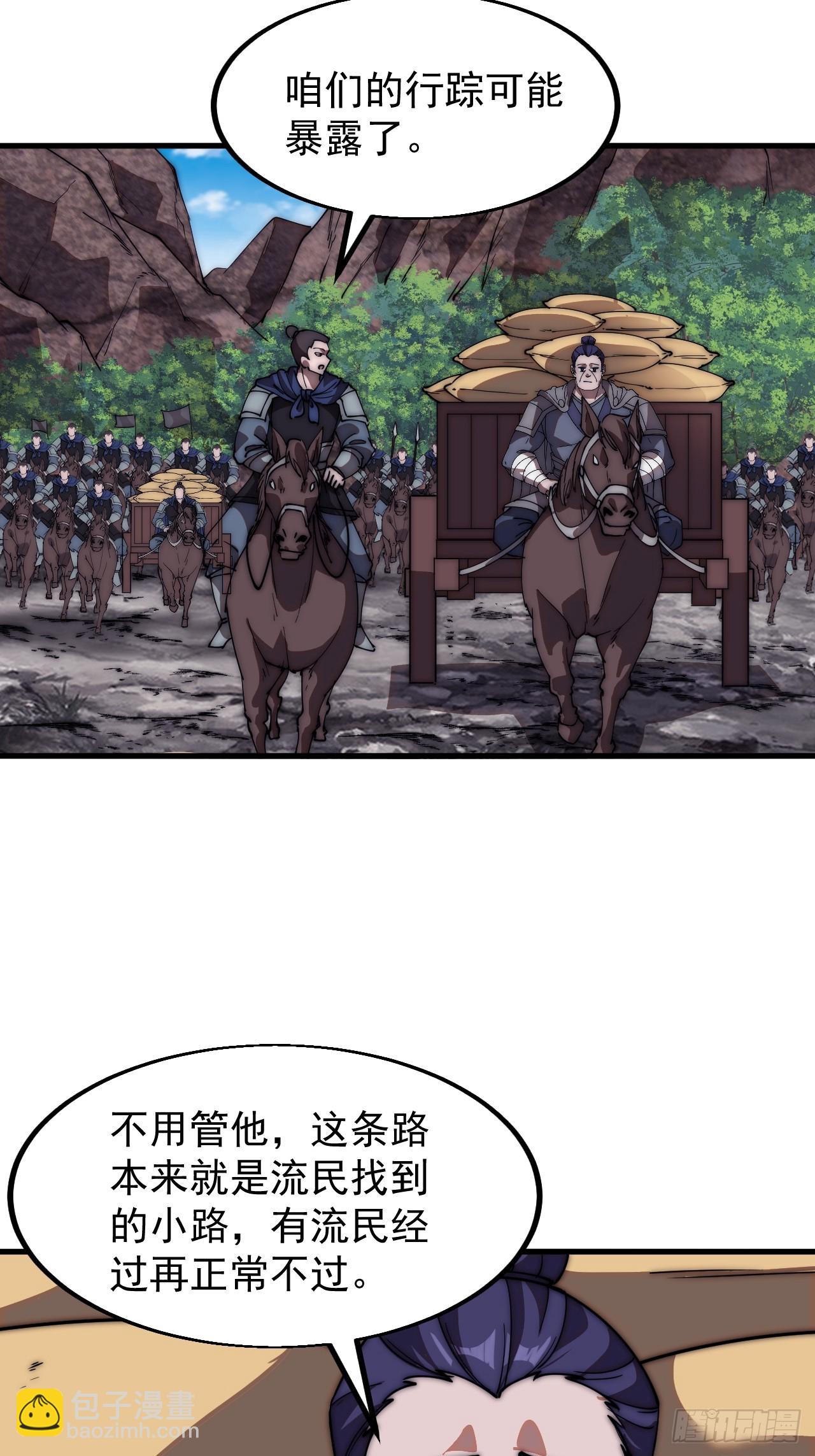 第六百五十二话：情报31