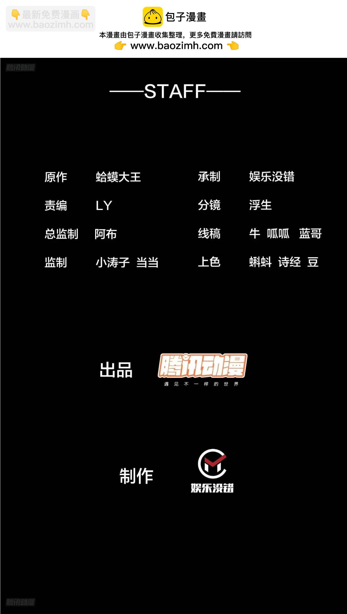 第六百八十三话：娘的，兔爷1