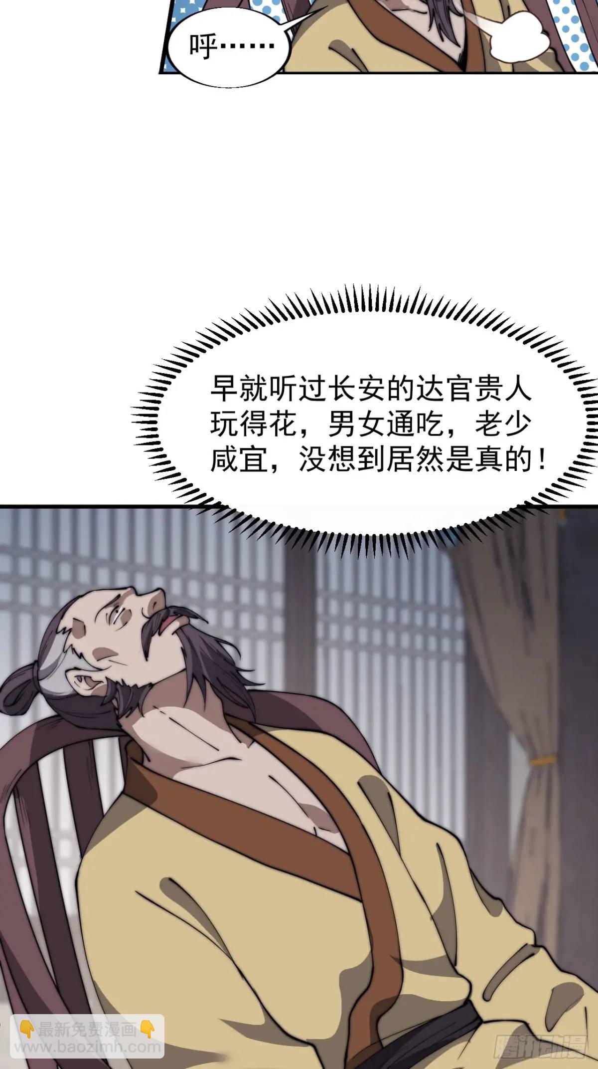 第六百八十三话：娘的，兔爷18