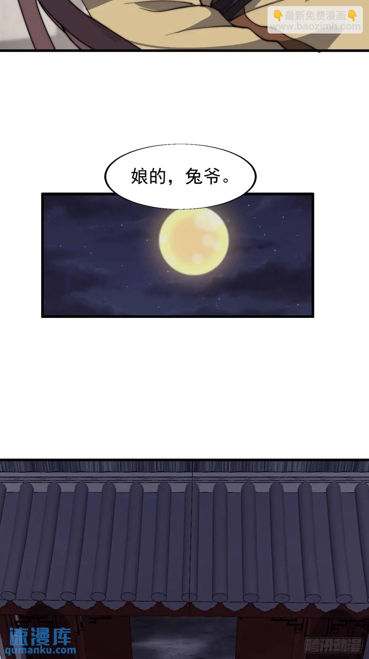 第六百八十三话：娘的，兔爷19