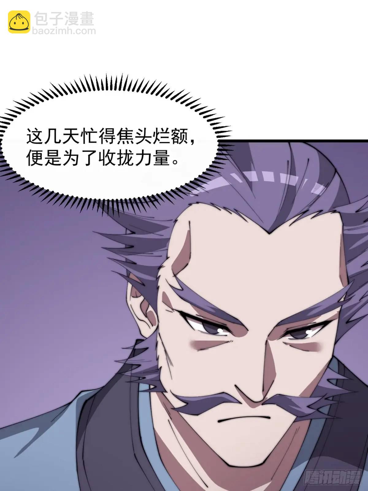 第六百八十三话：娘的，兔爷22