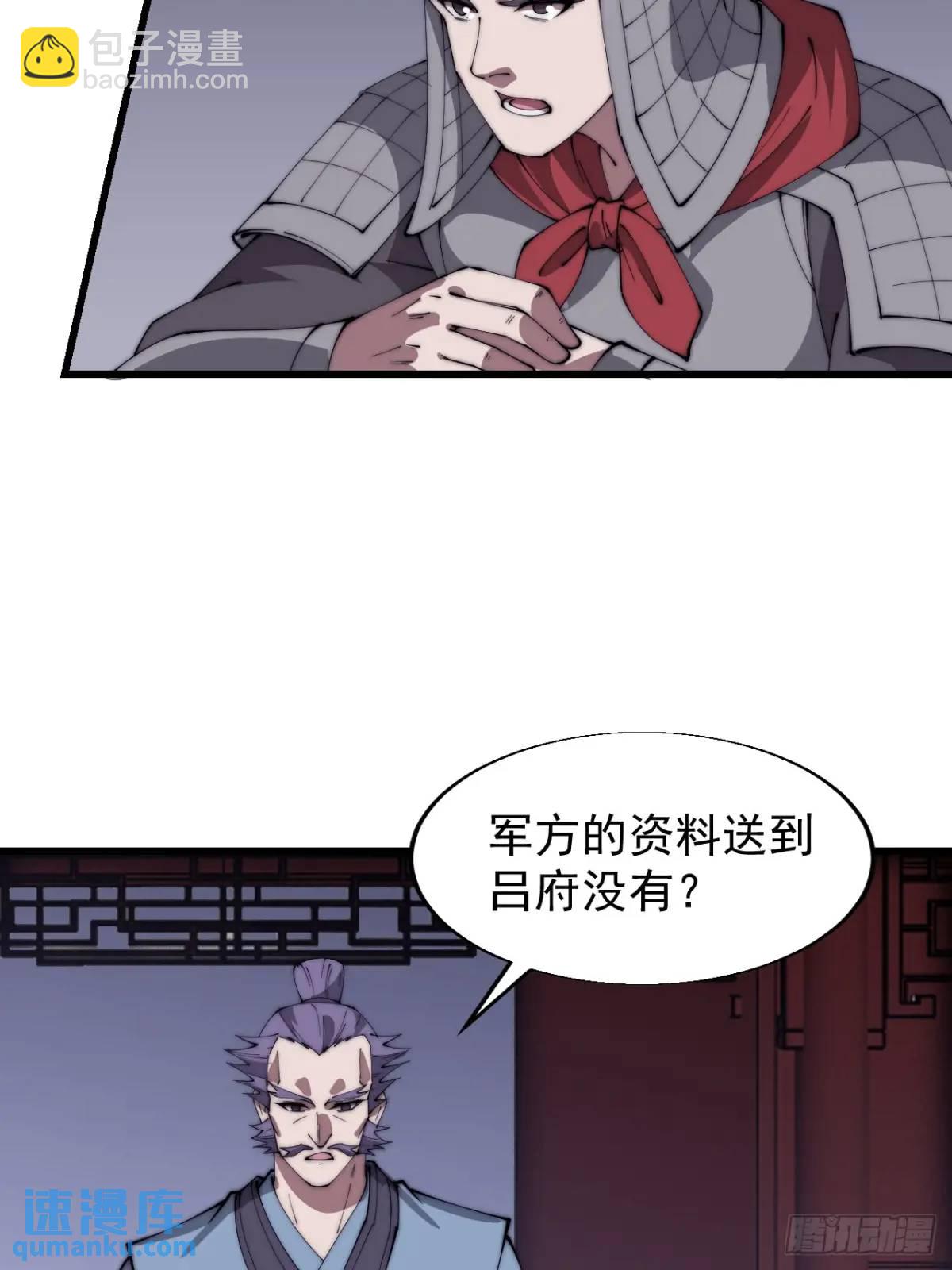 第六百八十三话：娘的，兔爷27