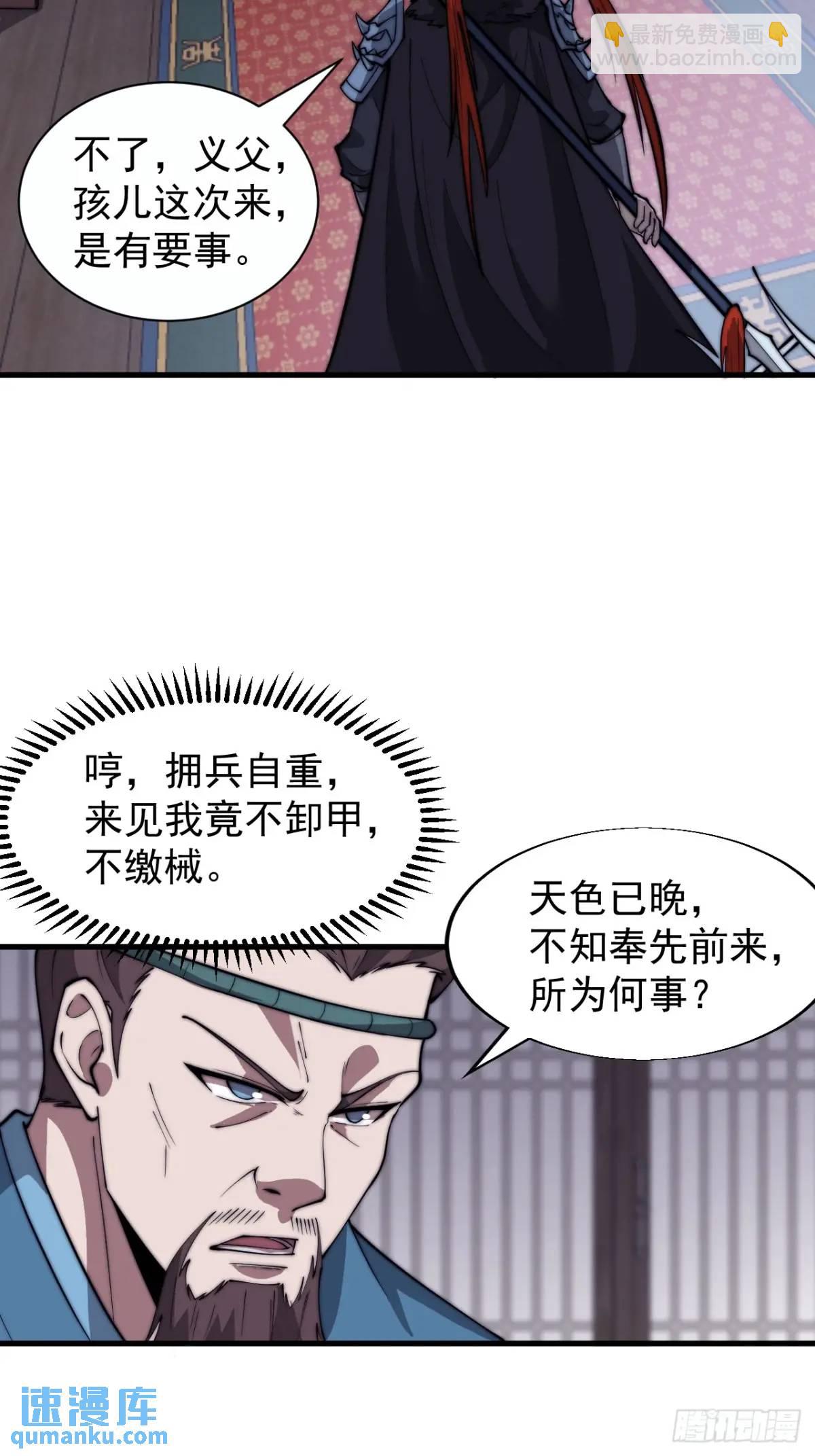 第六百八十三话：娘的，兔爷36
