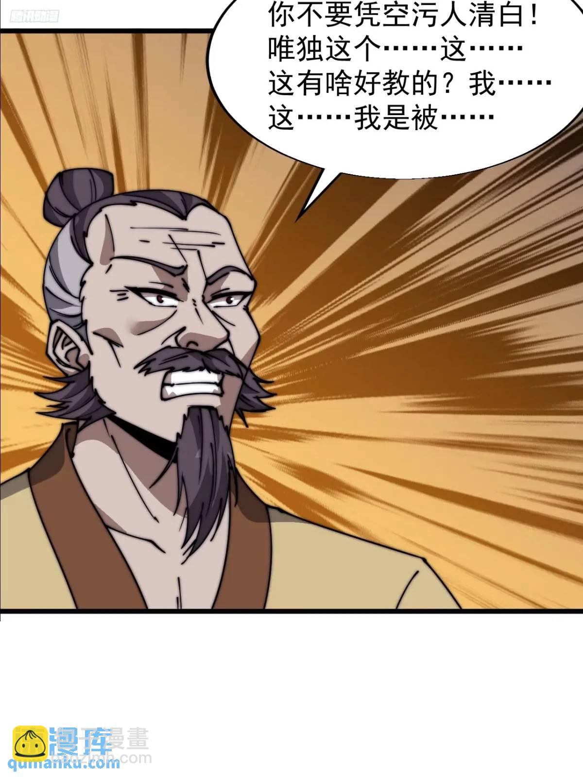 第六百八十三话：娘的，兔爷5