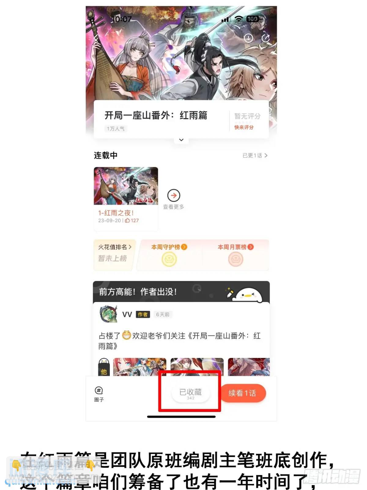 第六百八十三话：娘的，兔爷57