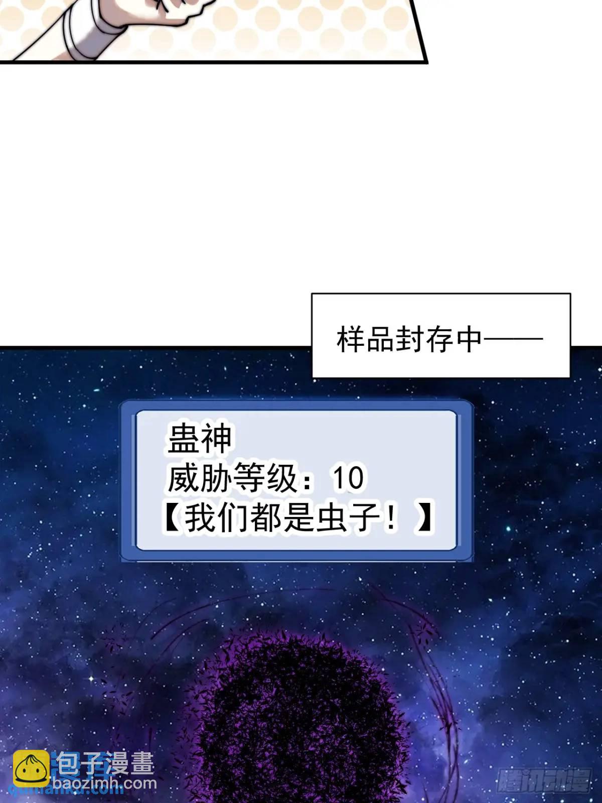 第七百一十二话：幸存者13