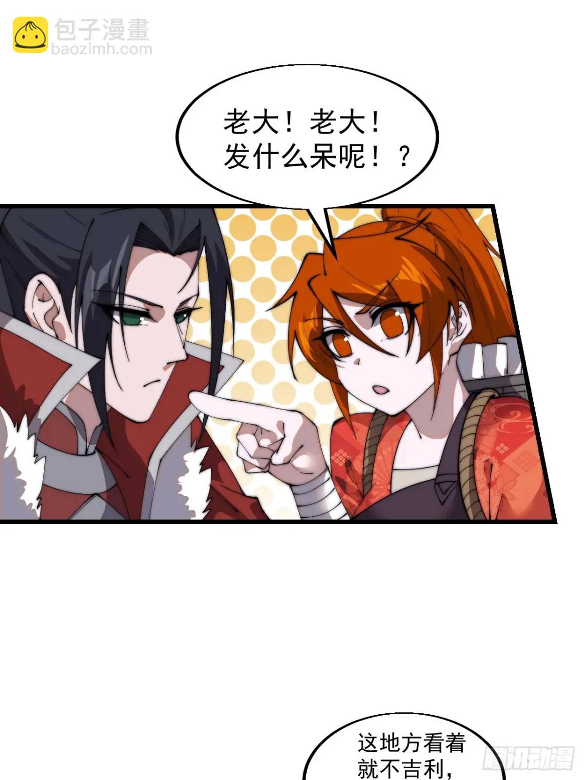 第七百一十二话：幸存者24