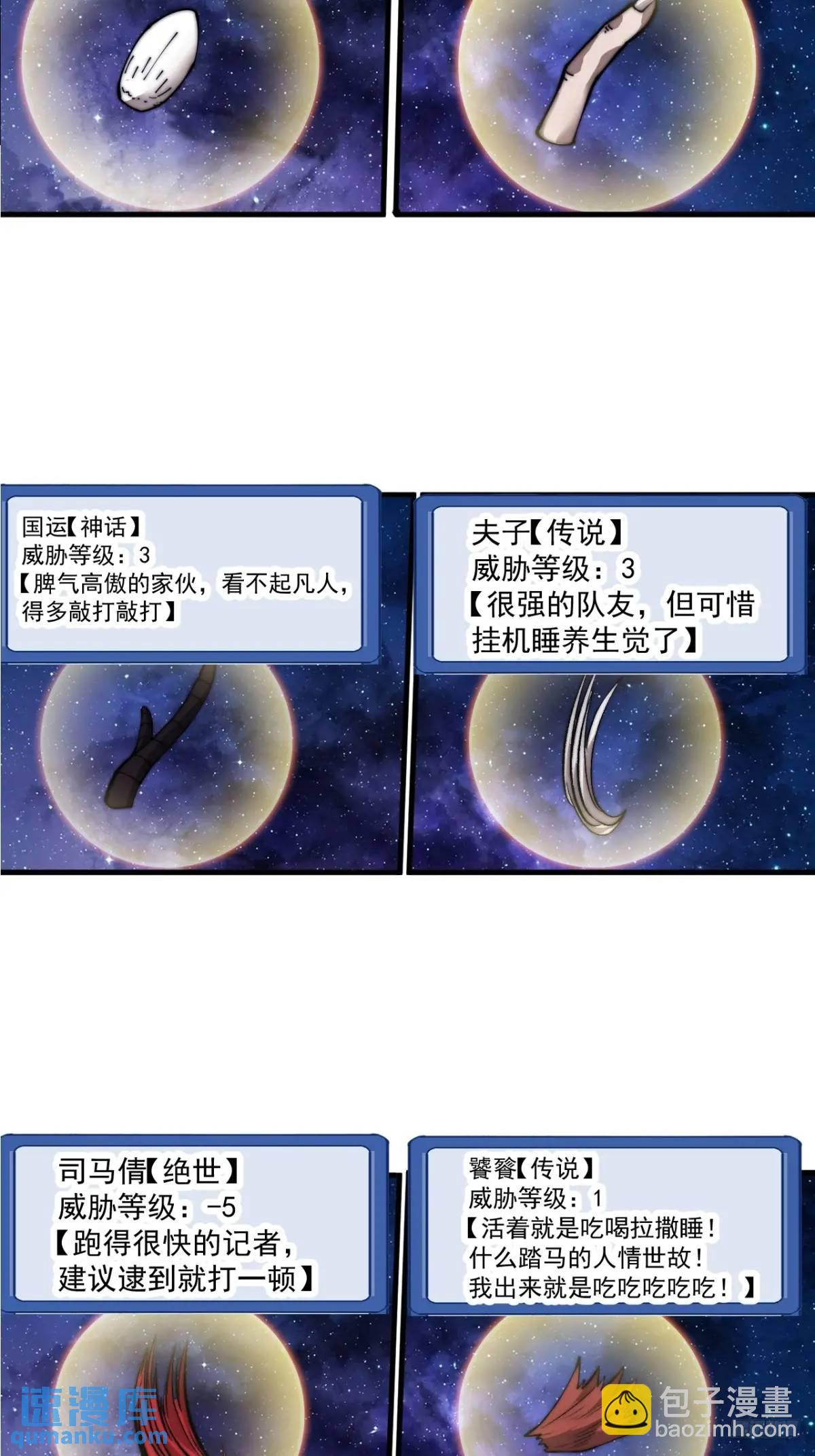 第七百一十二话：幸存者3