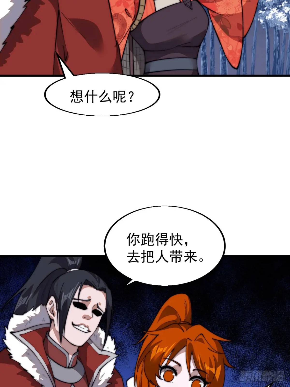 第七百一十二话：幸存者31