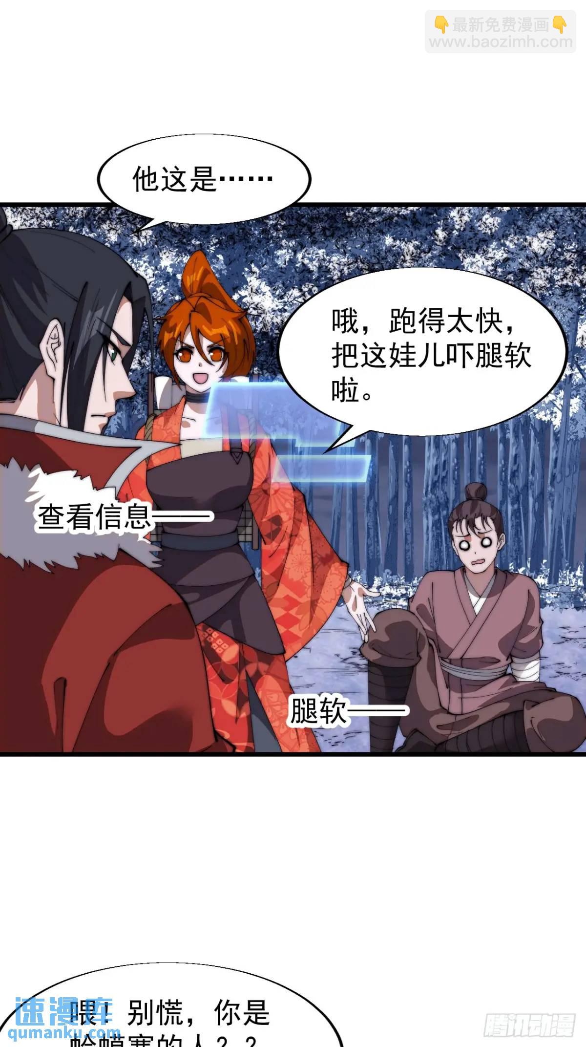 第七百一十二话：幸存者39