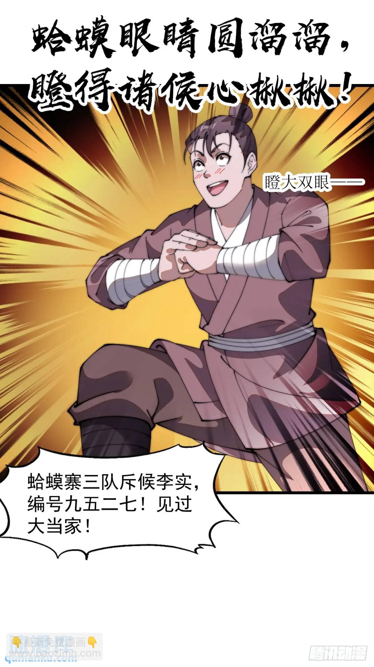 第七百一十二话：幸存者43