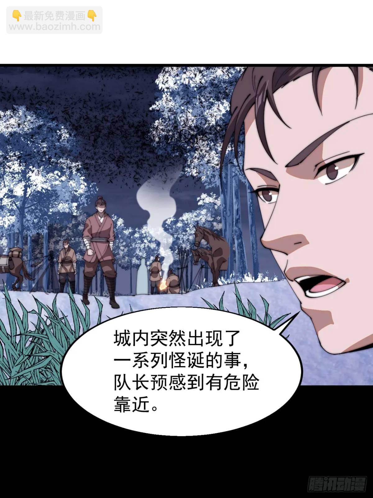 第七百一十二话：幸存者46