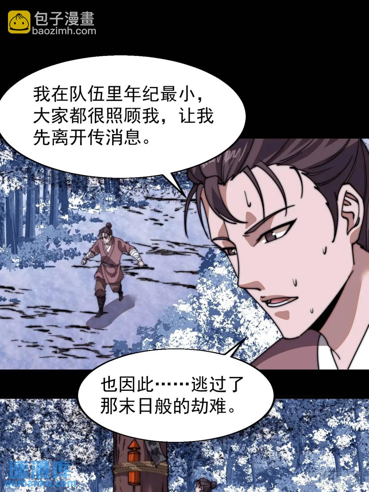 第七百一十二话：幸存者47