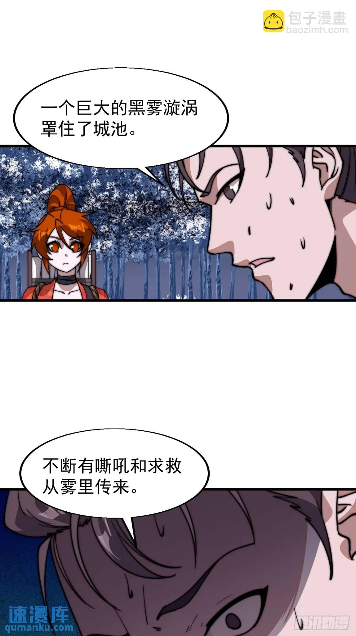 第七百一十二话：幸存者54