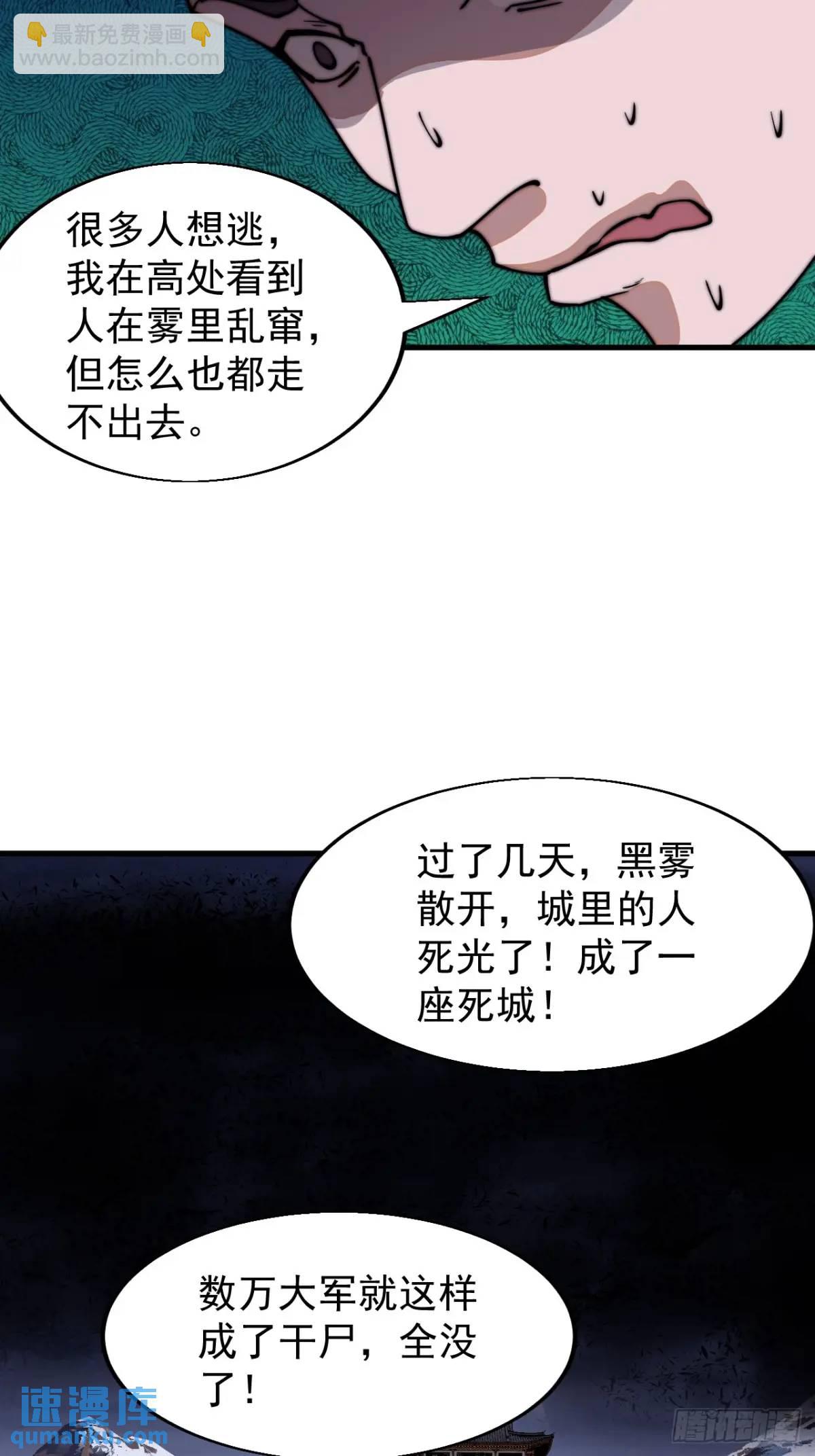 第七百一十二话：幸存者55