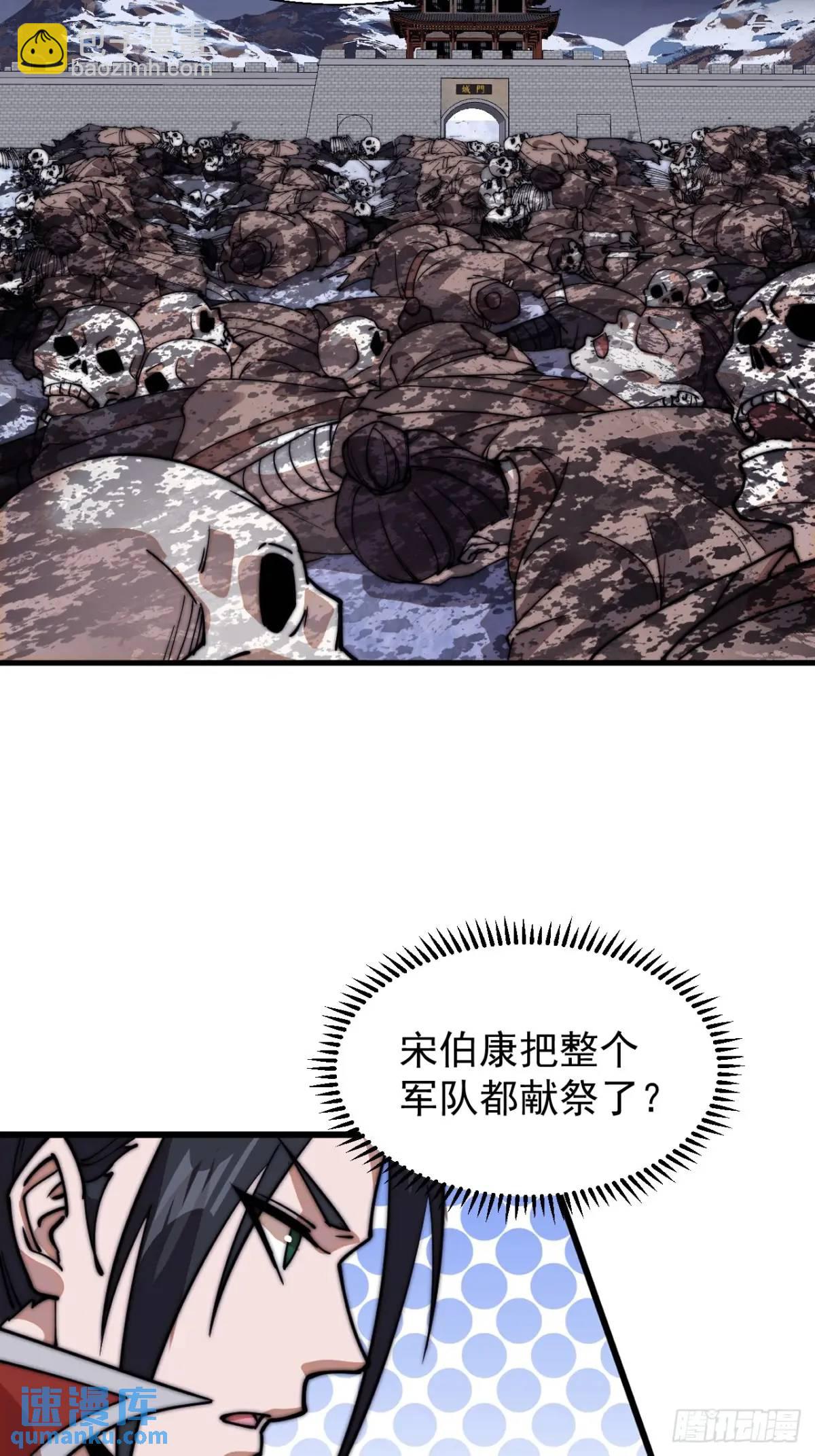 第七百一十二话：幸存者56