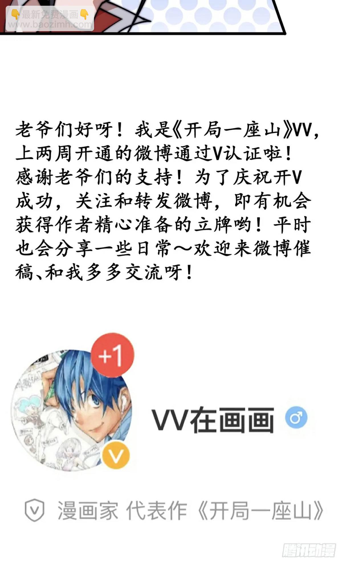 第七百一十二话：幸存者57