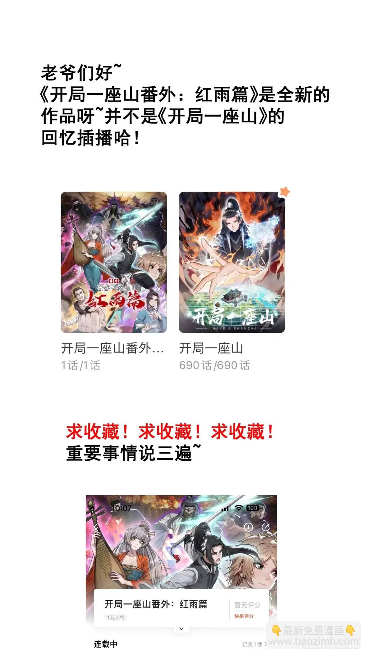 第七百一十二话：幸存者58
