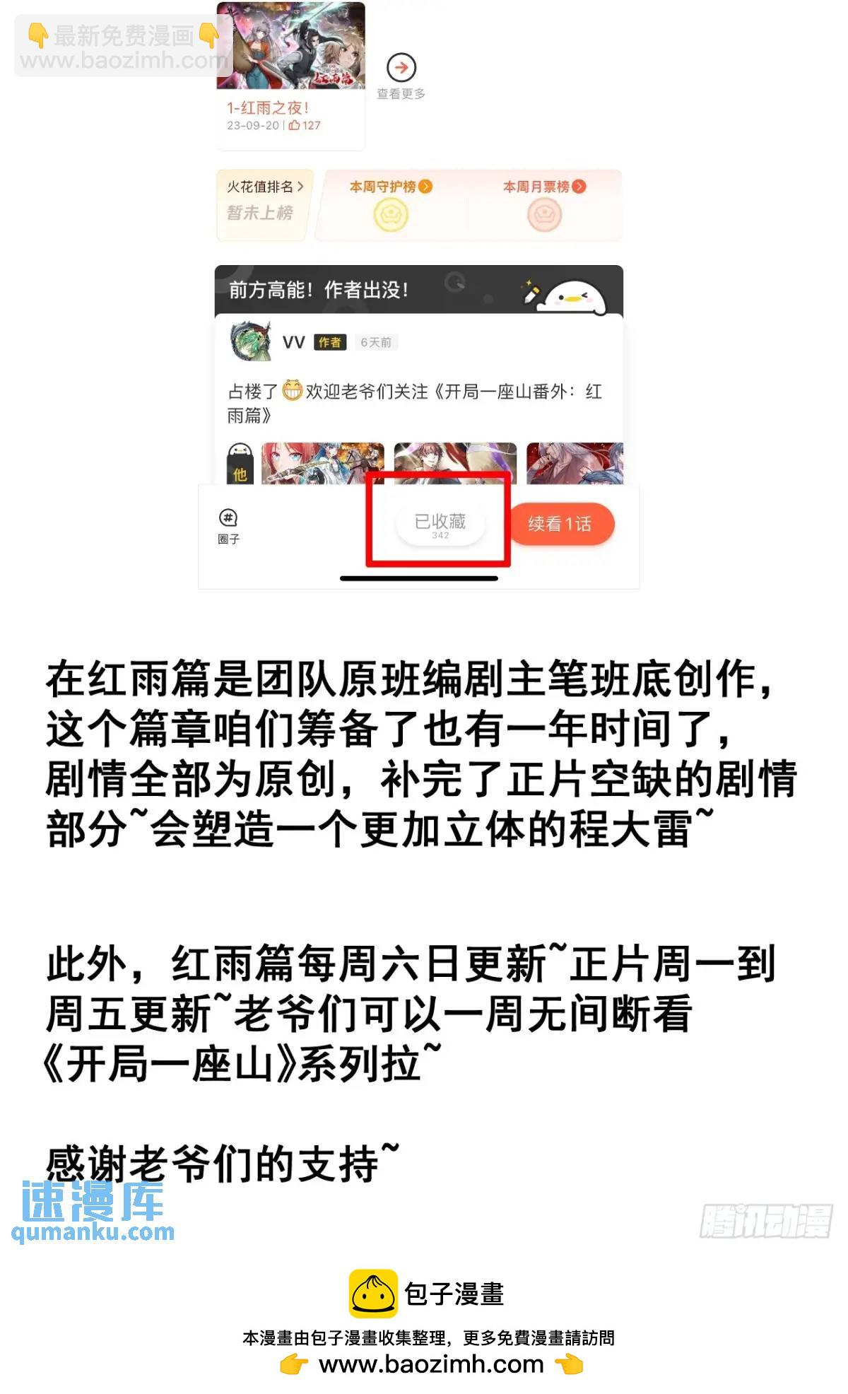 第七百一十二话：幸存者59