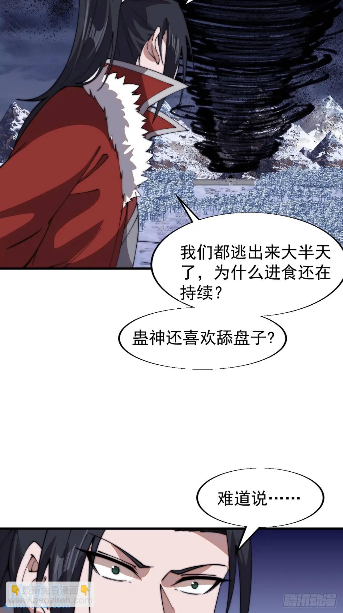 第七百一十八话：不死的流星24