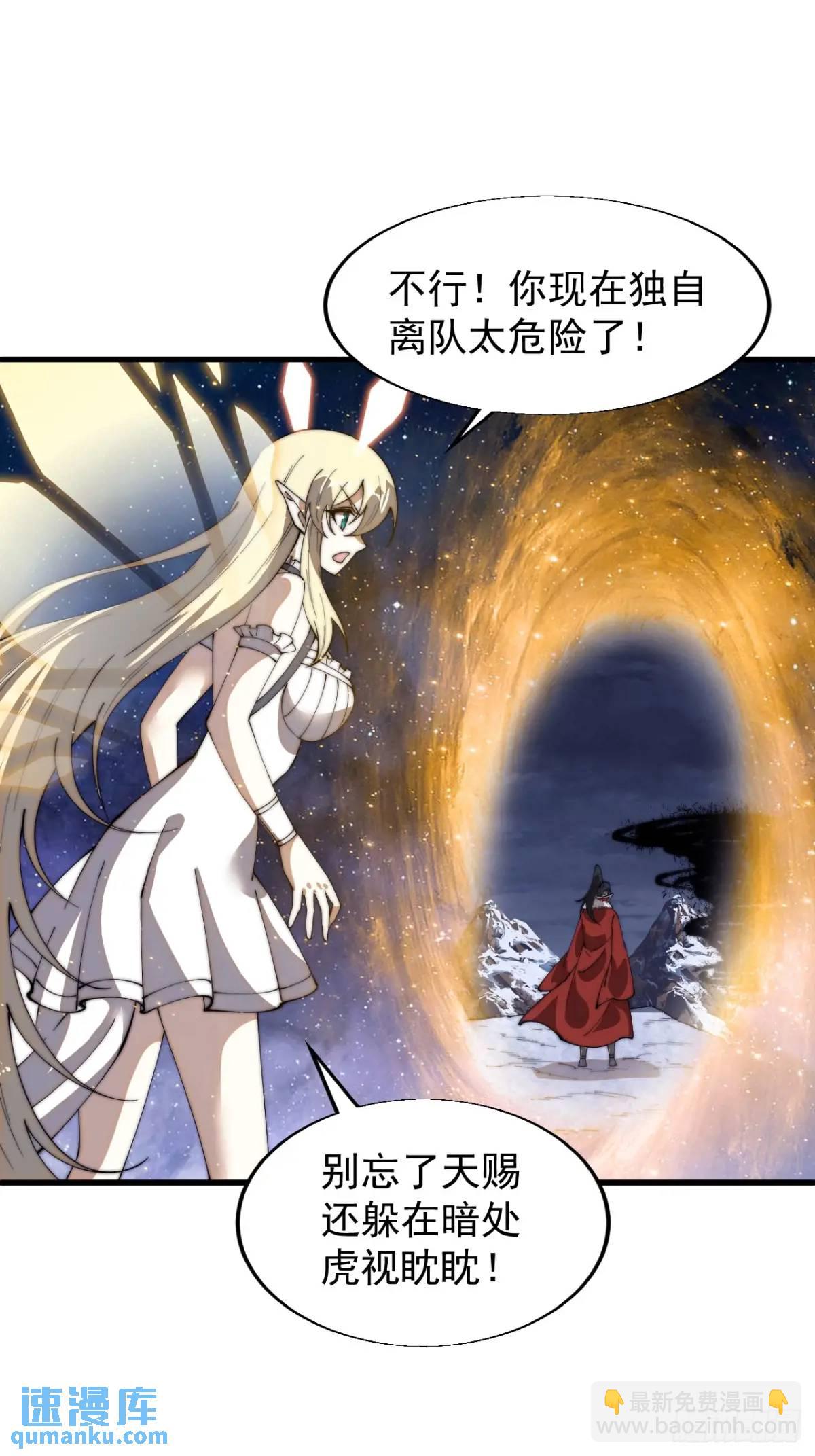 第七百一十八话：不死的流星26