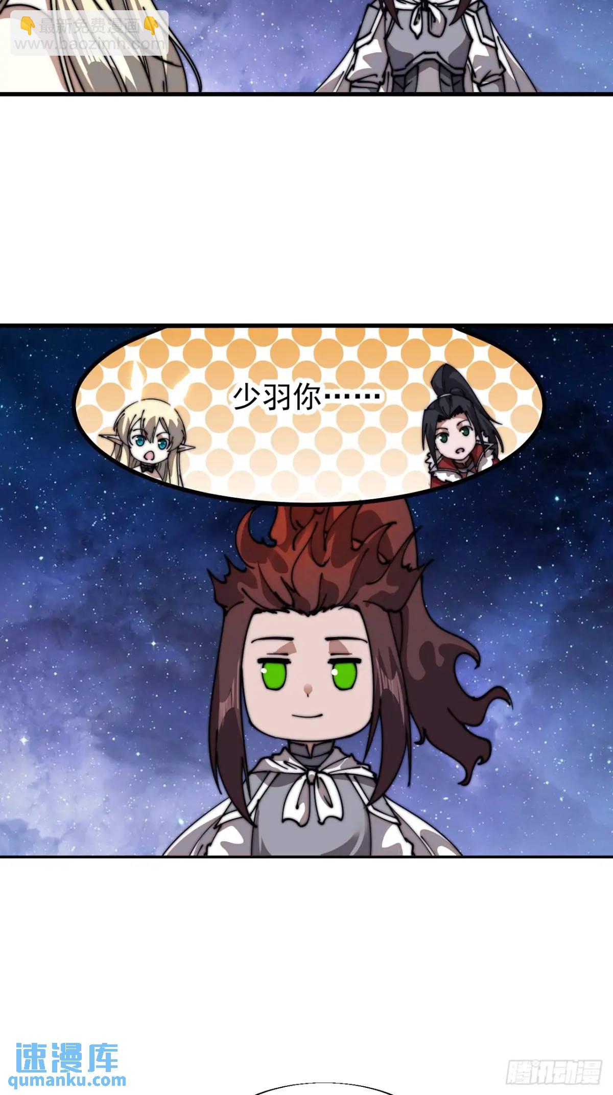 第七百一十八话：不死的流星28