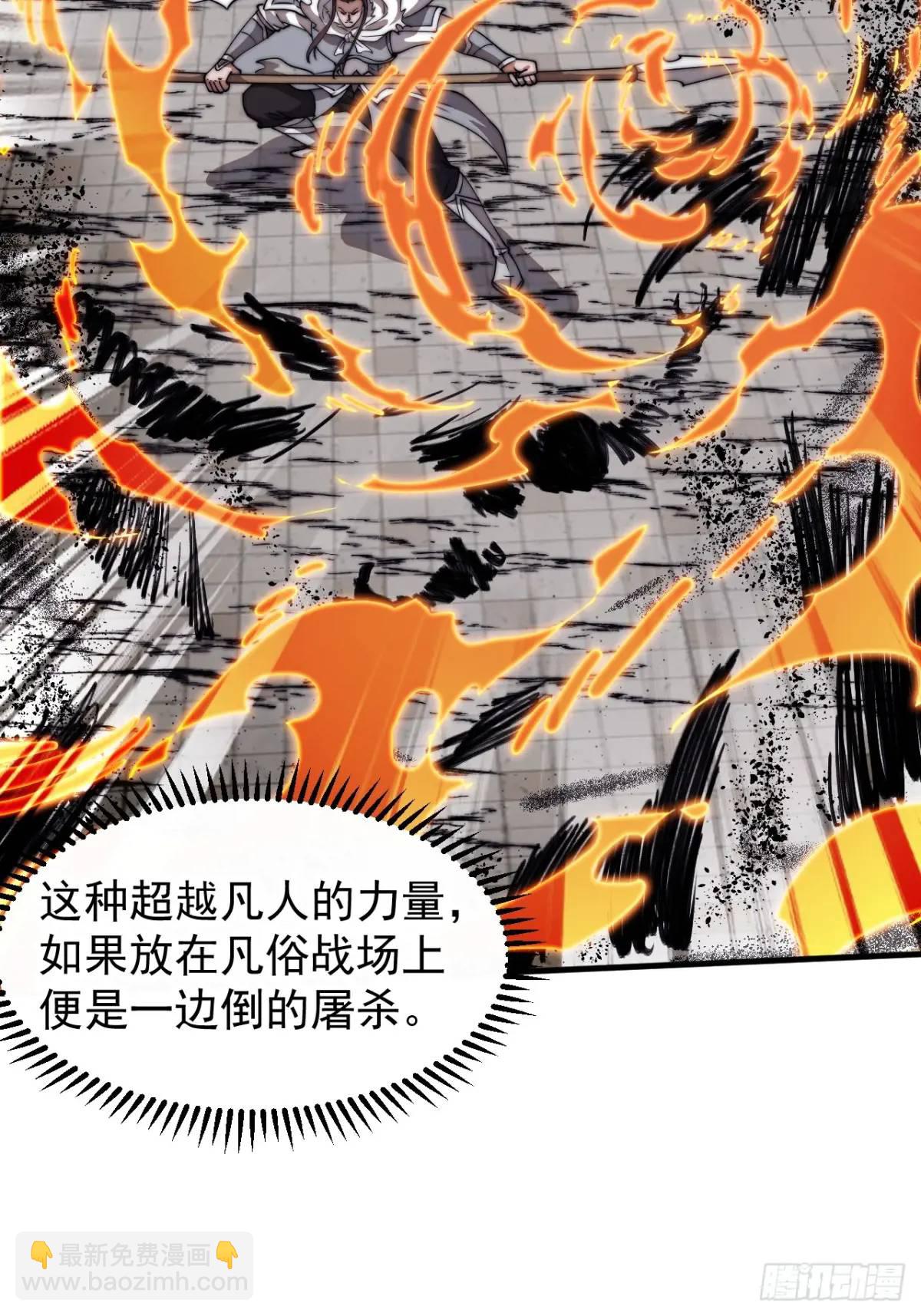 第七百一十八话：不死的流星52