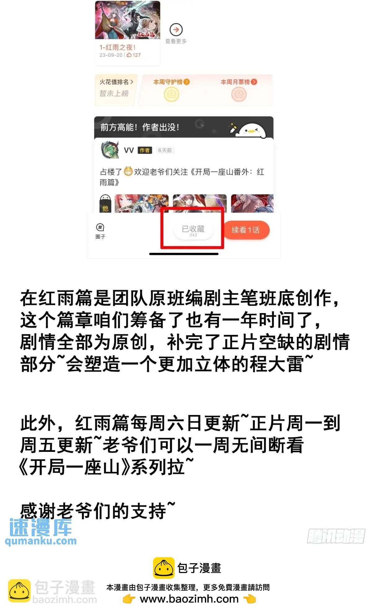 第七百一十九话：重返战场56