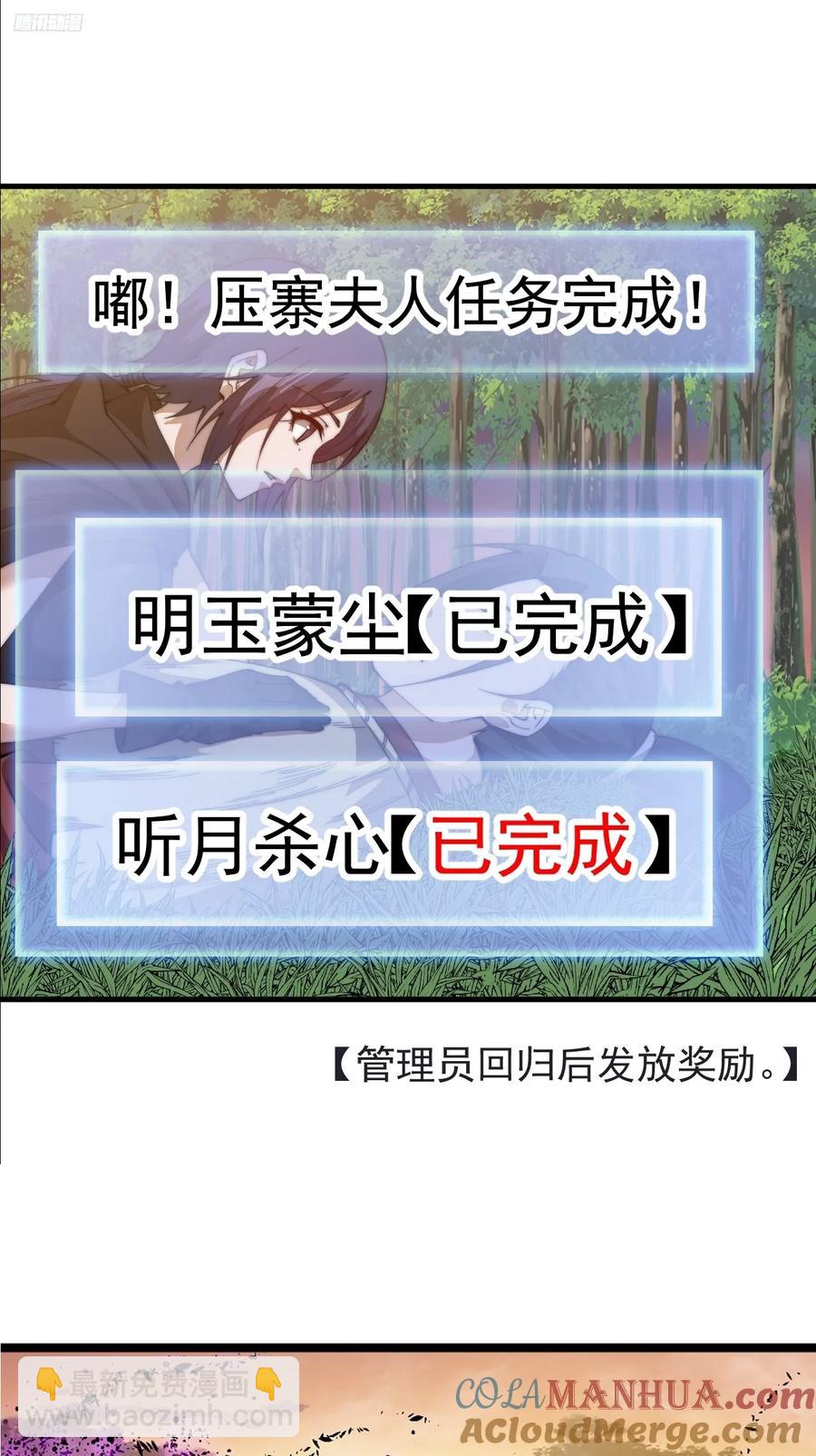 第七百四十五话：蛊虫来袭10