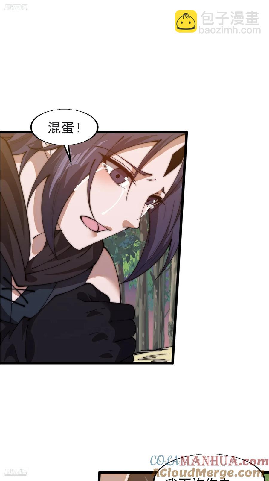 第七百四十五话：蛊虫来袭2