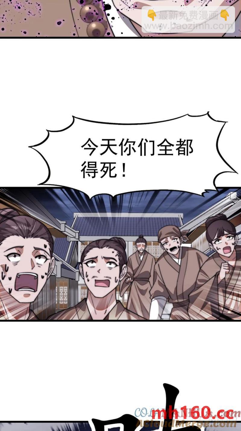 第七百四十五话：蛊虫来袭36