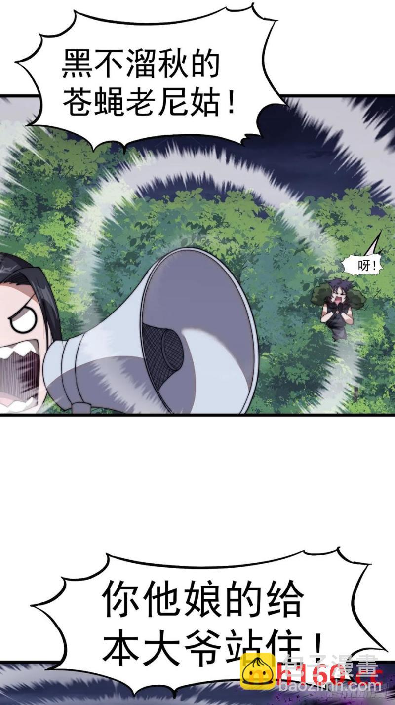 第七百四十五话：蛊虫来袭39