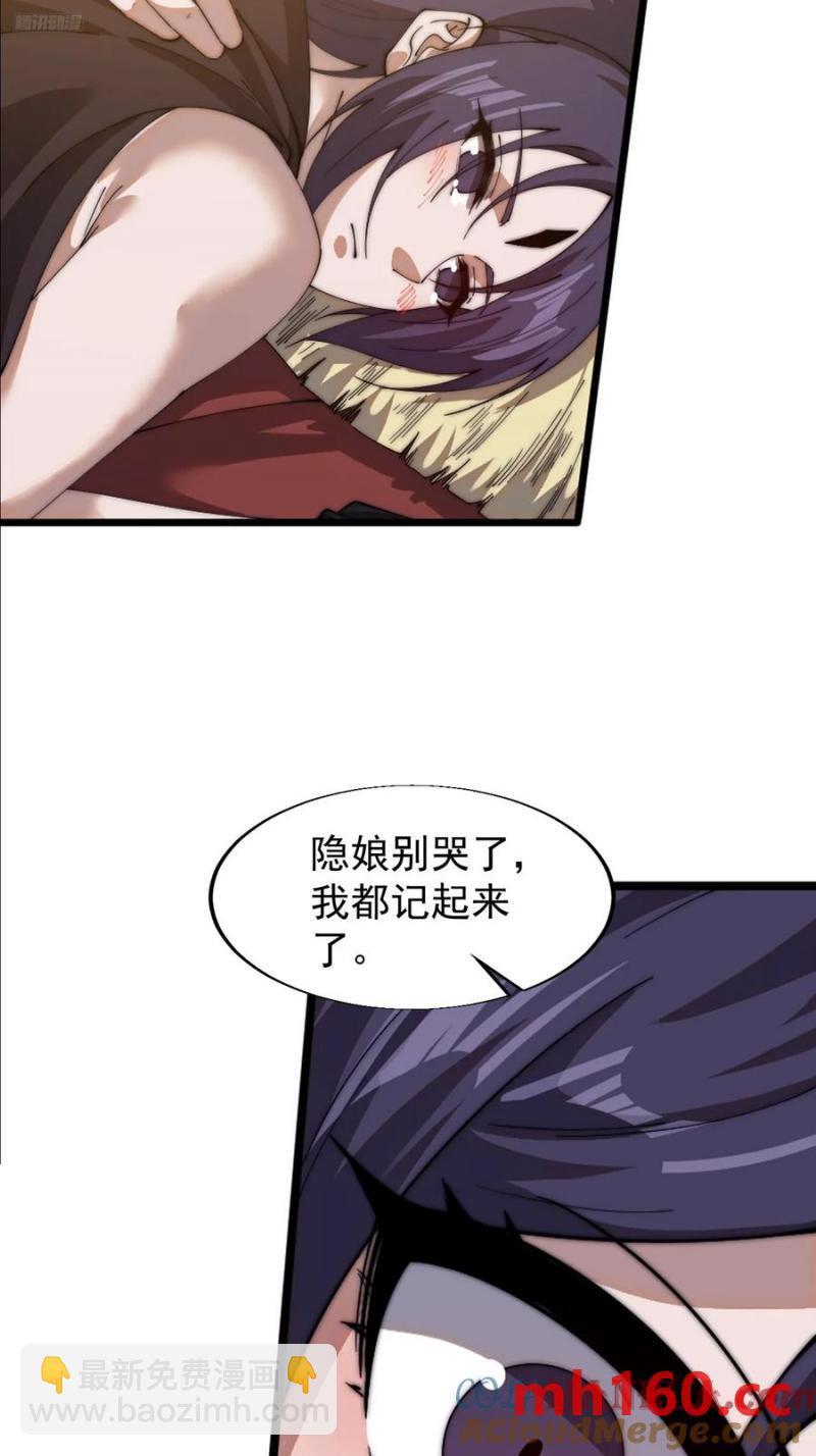 第七百四十五话：蛊虫来袭6