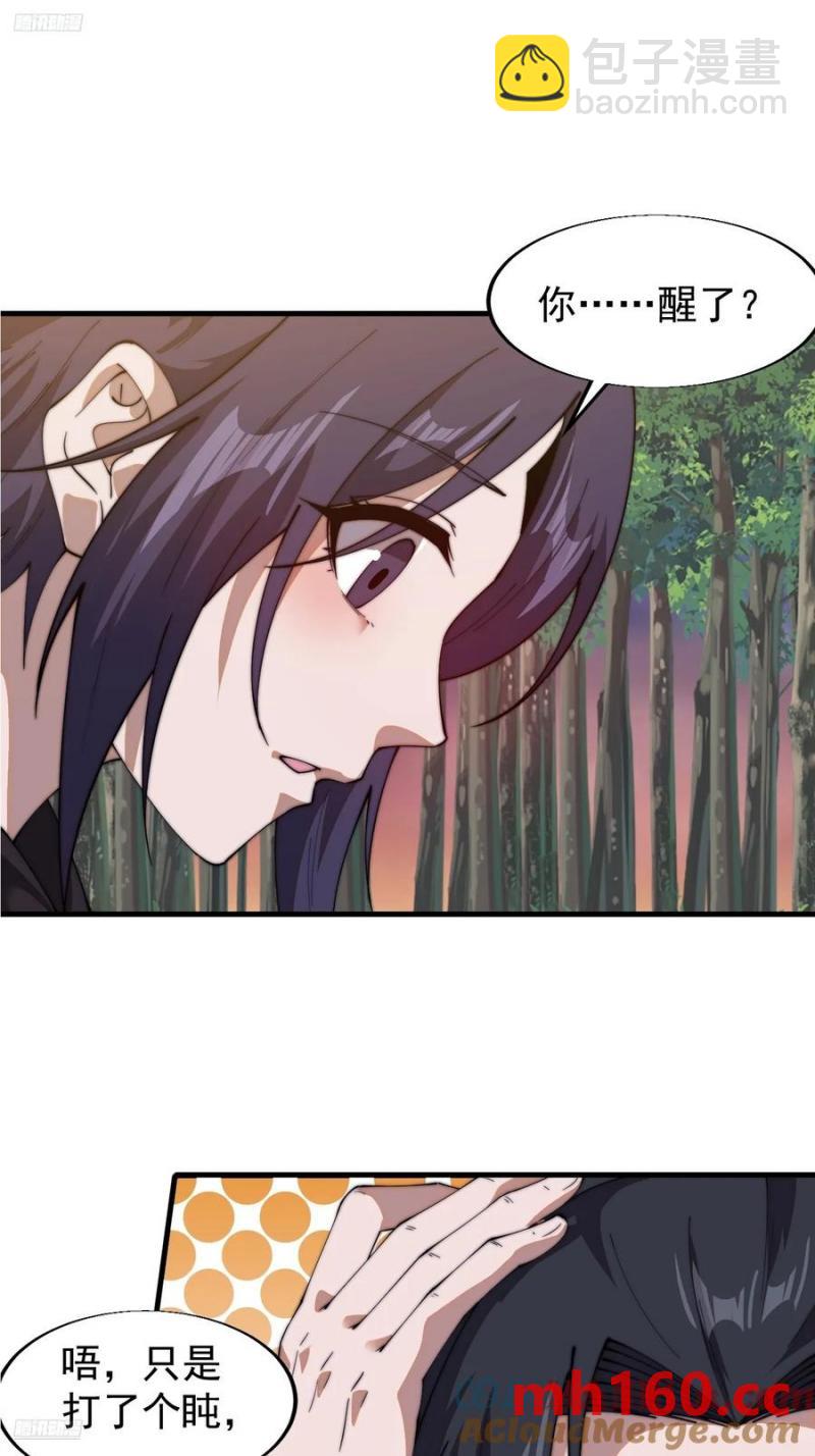 第七百四十五话：蛊虫来袭8