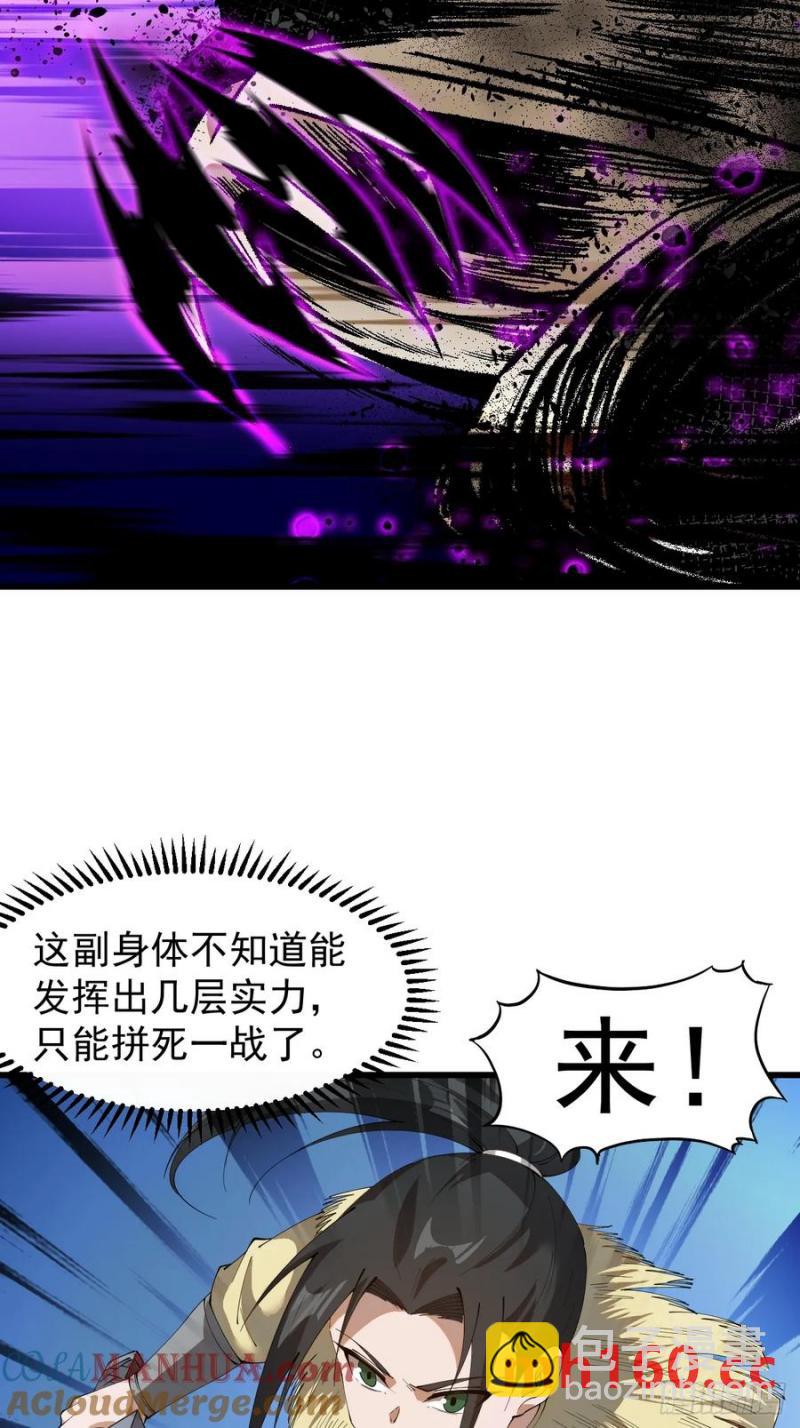 第七百四十六话：挑衅48