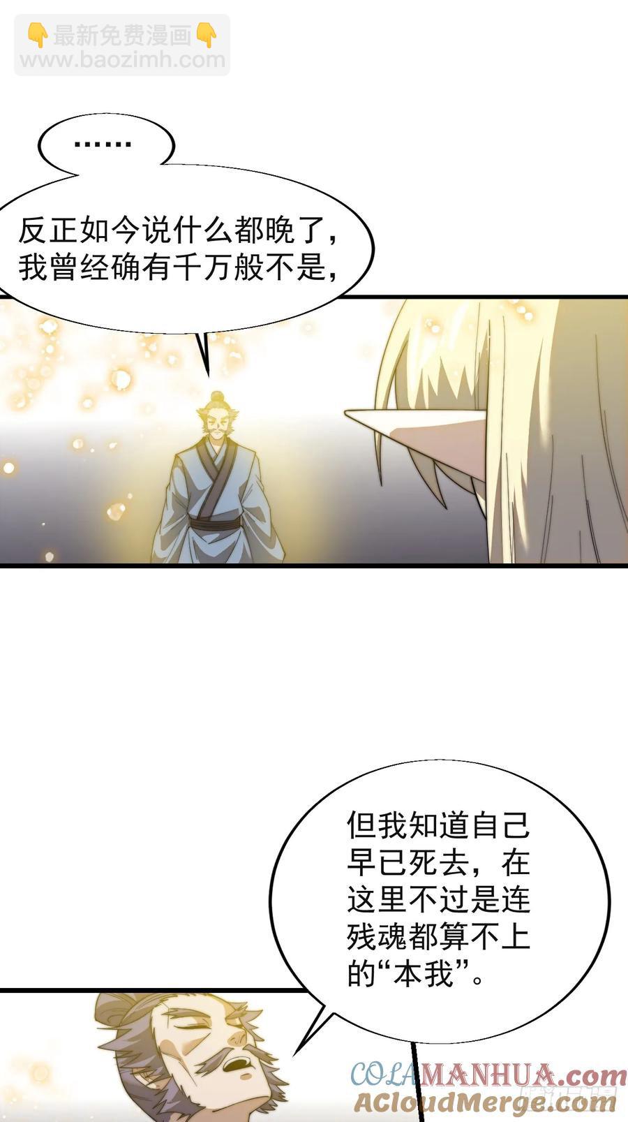 第七百四十八话：对话18