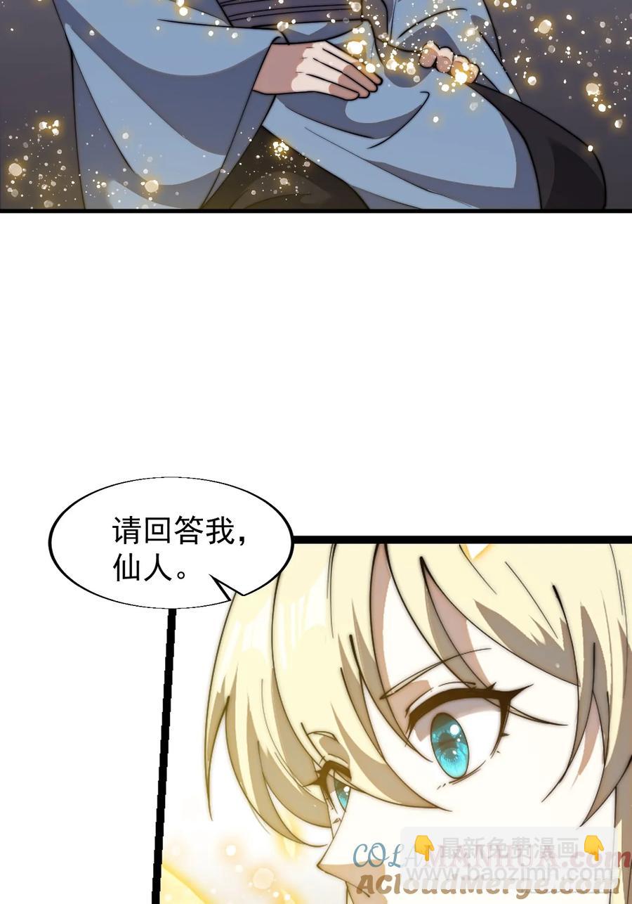 第七百四十八话：对话33