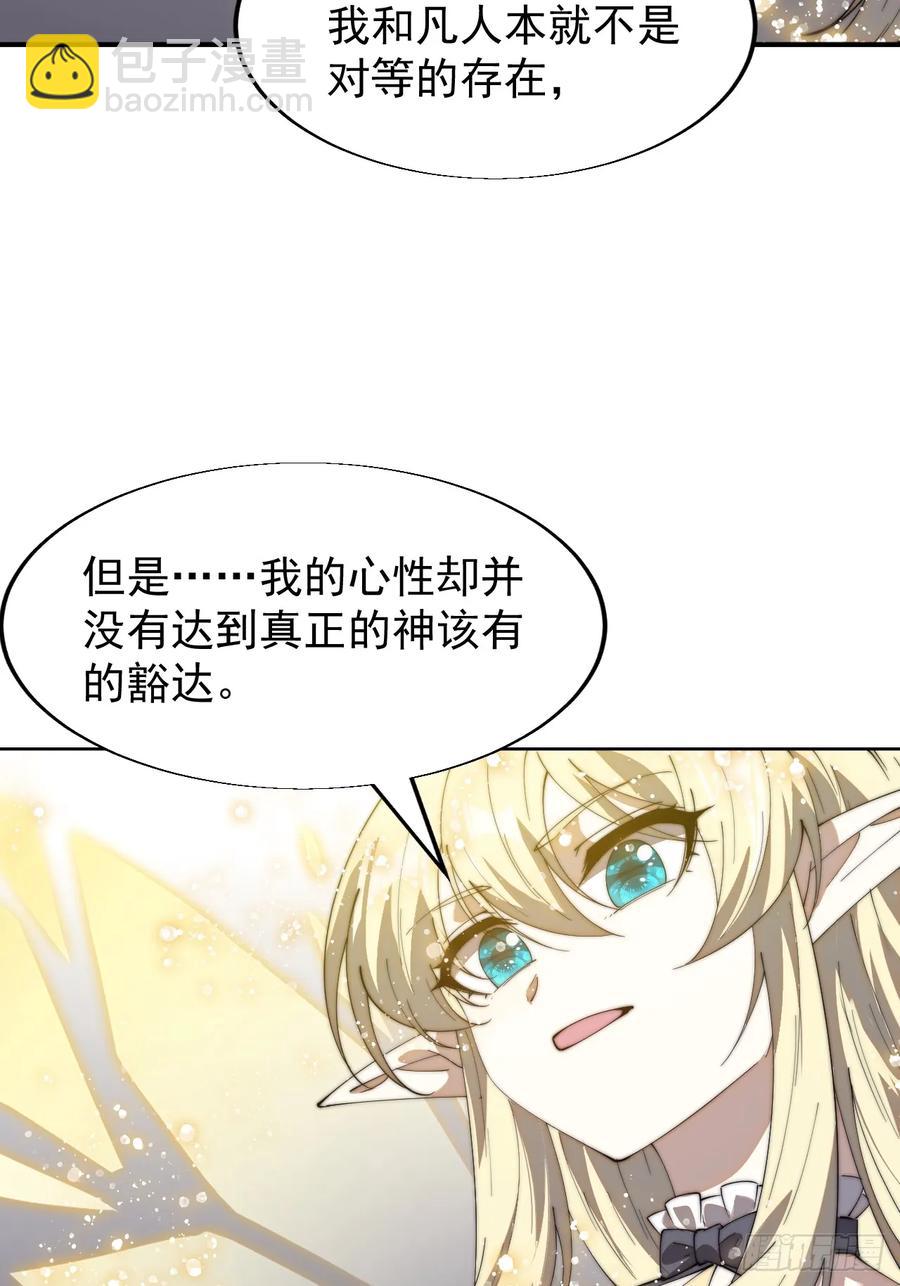 第七百四十八话：对话44