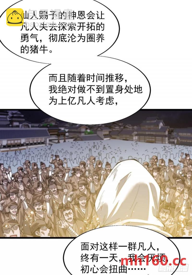 第七百四十八话：对话47