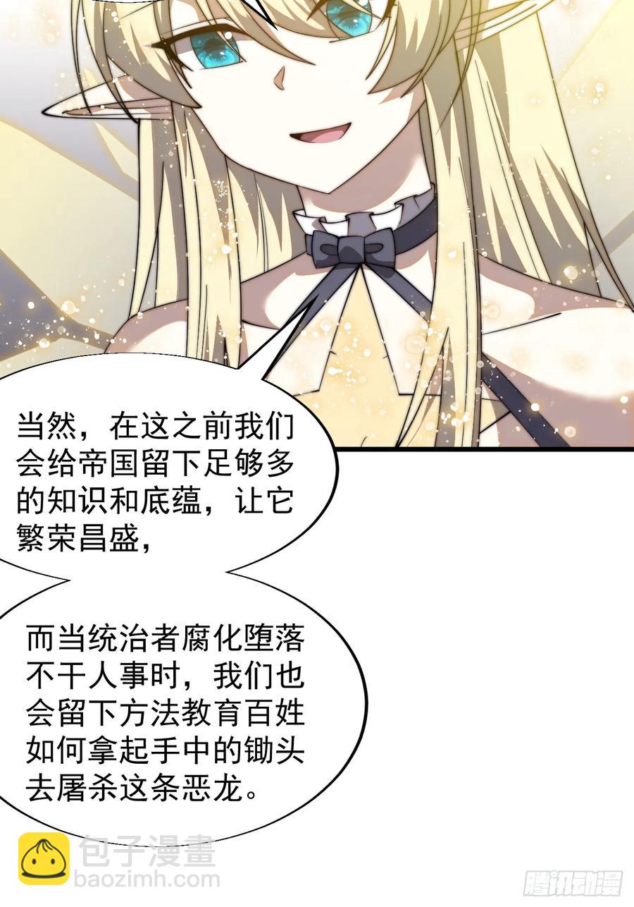 第七百四十九话：好好休息15