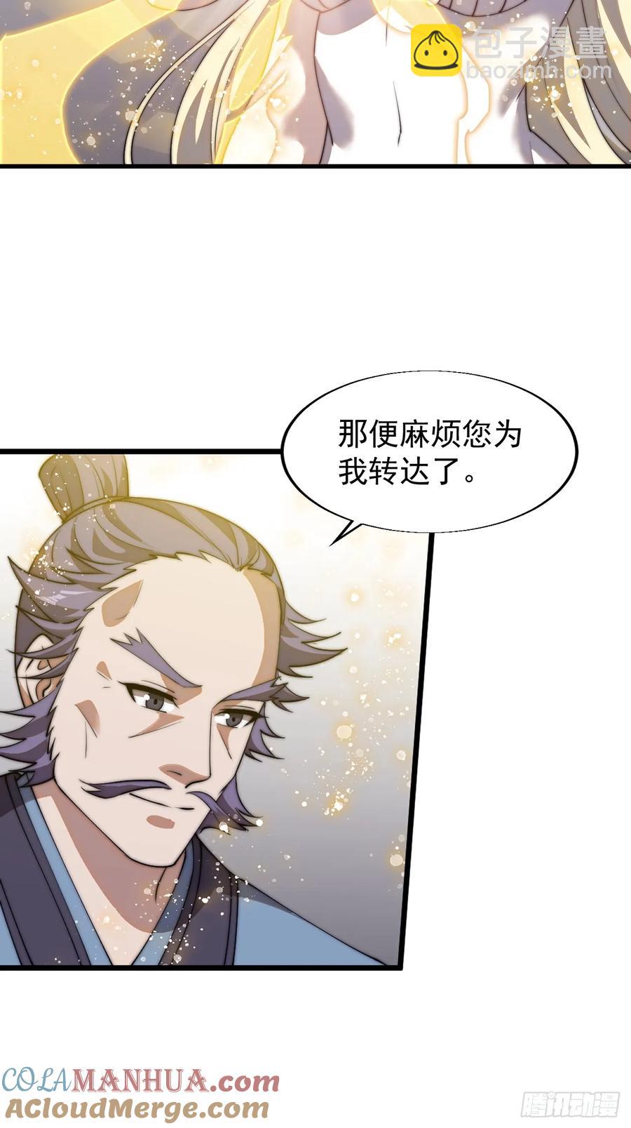 第七百四十九话：好好休息26
