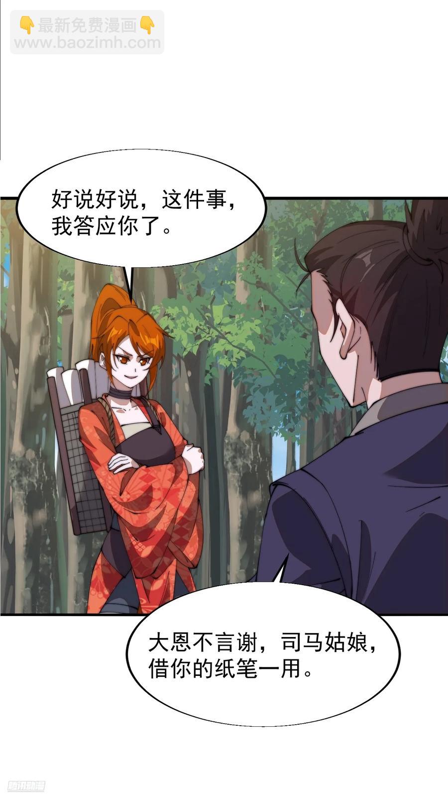 第七百五十四话：名单10
