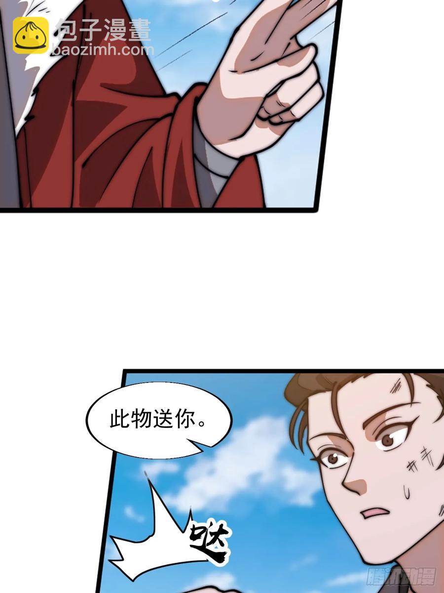 第七百五十四话：名单34