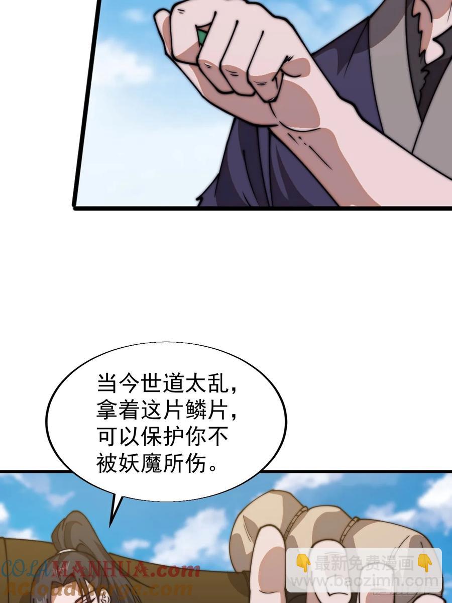 第七百五十四话：名单35