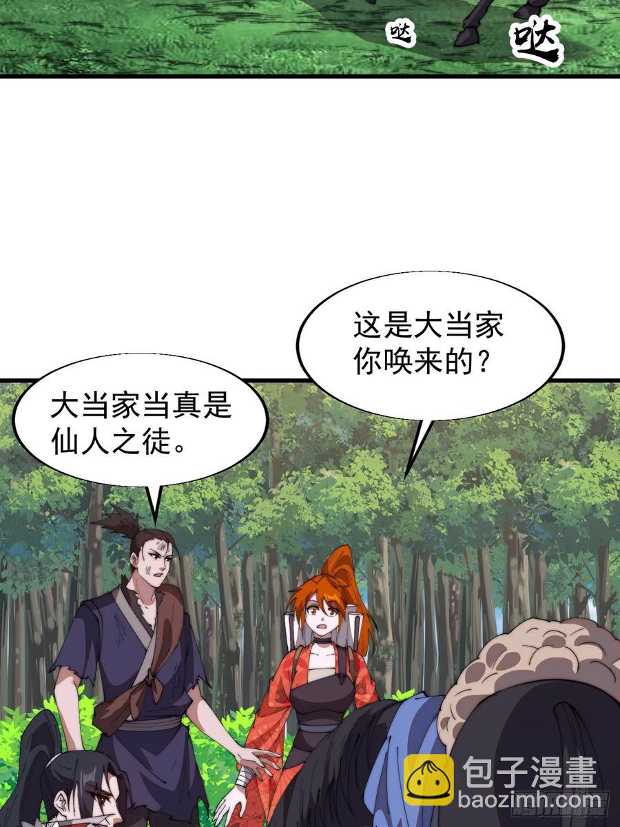 第七百五十四话：名单39